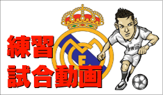 練習試合動画