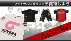 フットサルショップでお買物